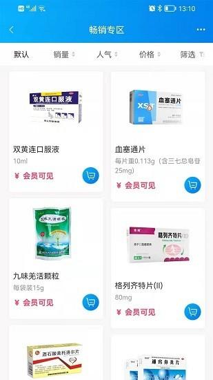 药金灵控销 v6.0.3