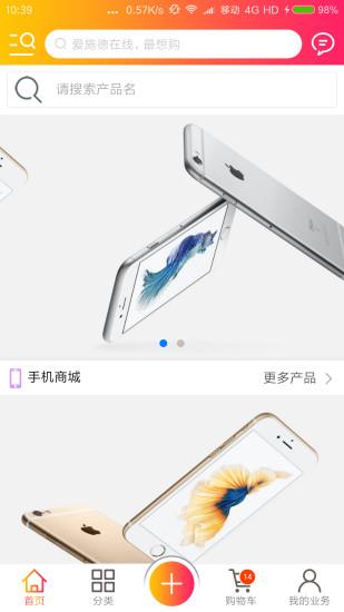 爱施德在线app v5.2.3