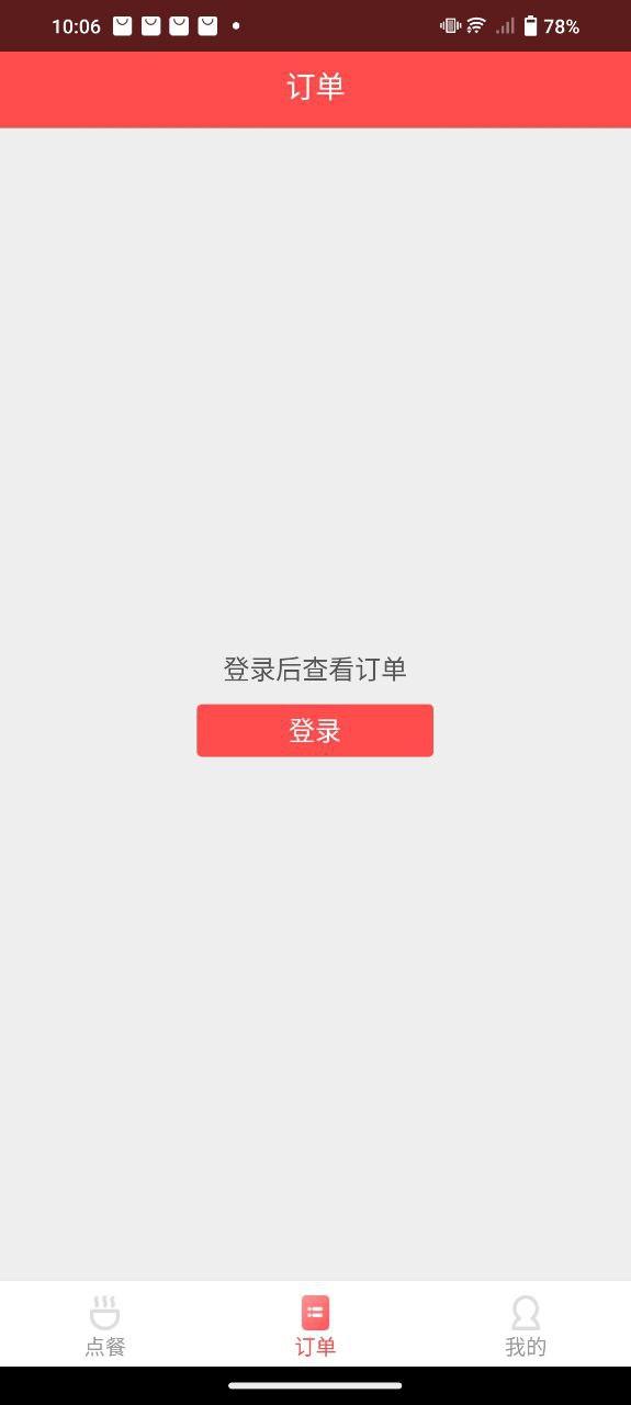 到家美食会外卖 v3.5.4