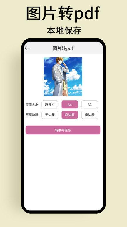 慢简图片压缩app v3.5.1