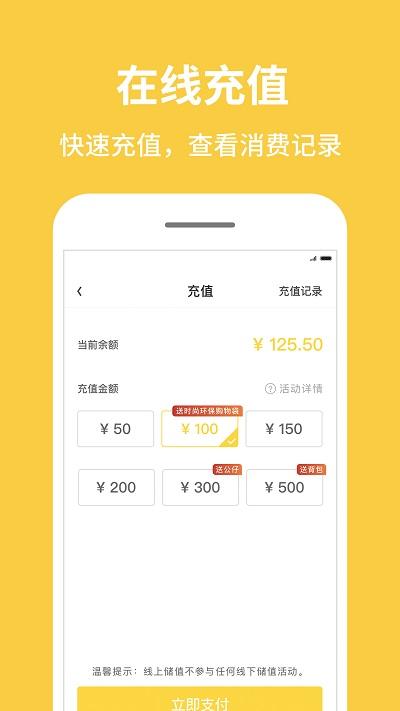 inm一鸣app(一鸣真鲜奶吧) v5.3.2