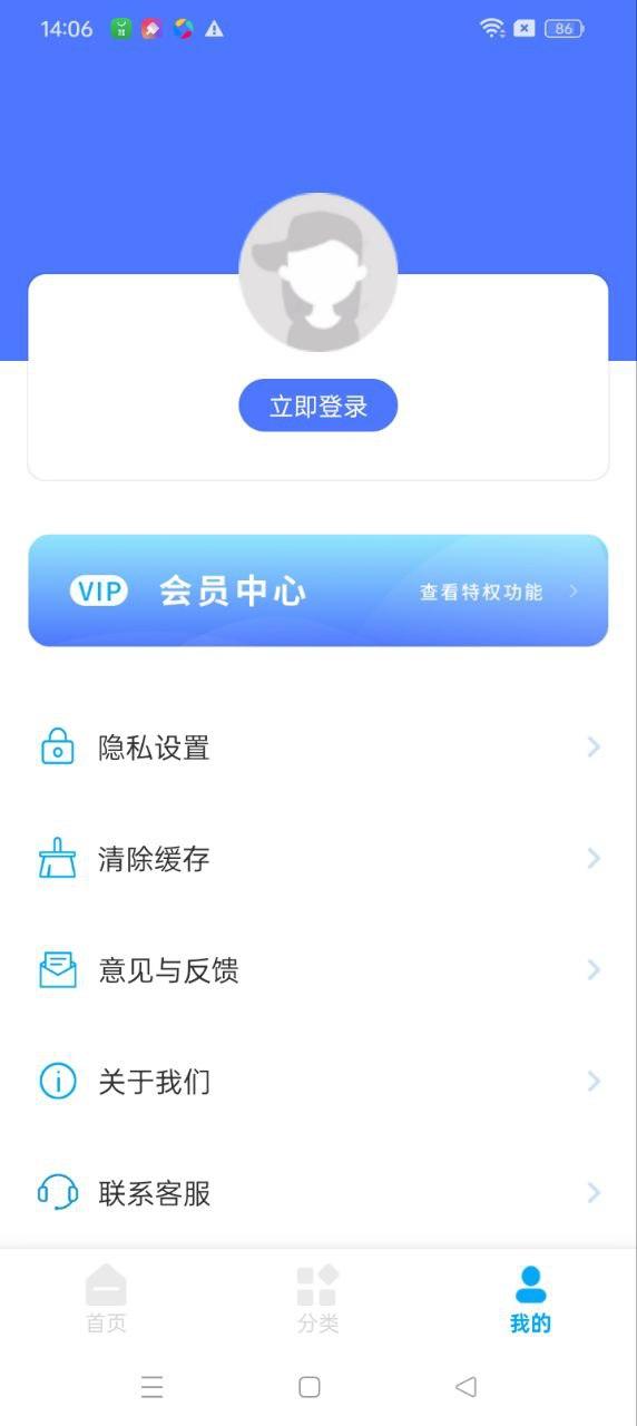 粤语屋 v6.5.1