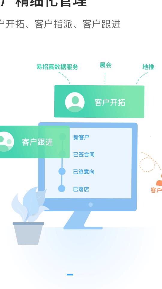居美商管家 v6.1.4