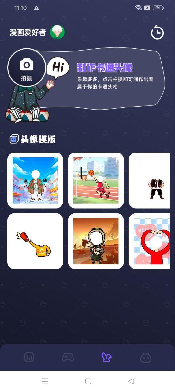 漫天玉漫画 v6.2.3