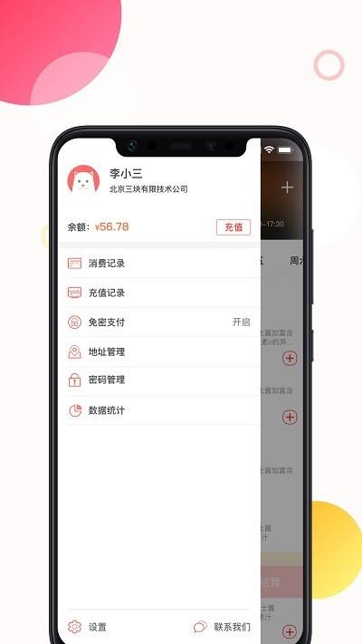 馋滴app v4.2.2