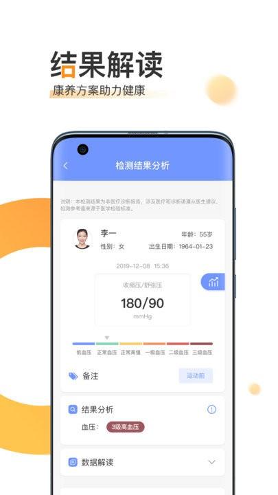 橙子健康app v5.0.1