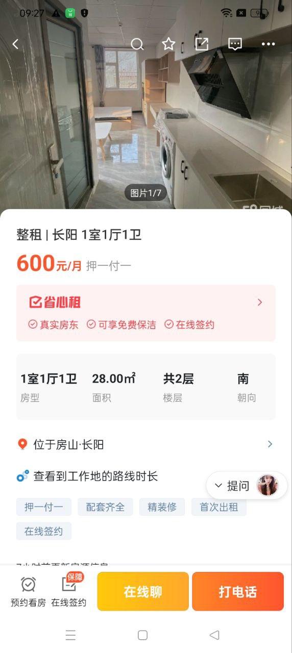 58同城-招聘找工作找家政