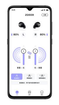 左点之声 v5.4.4