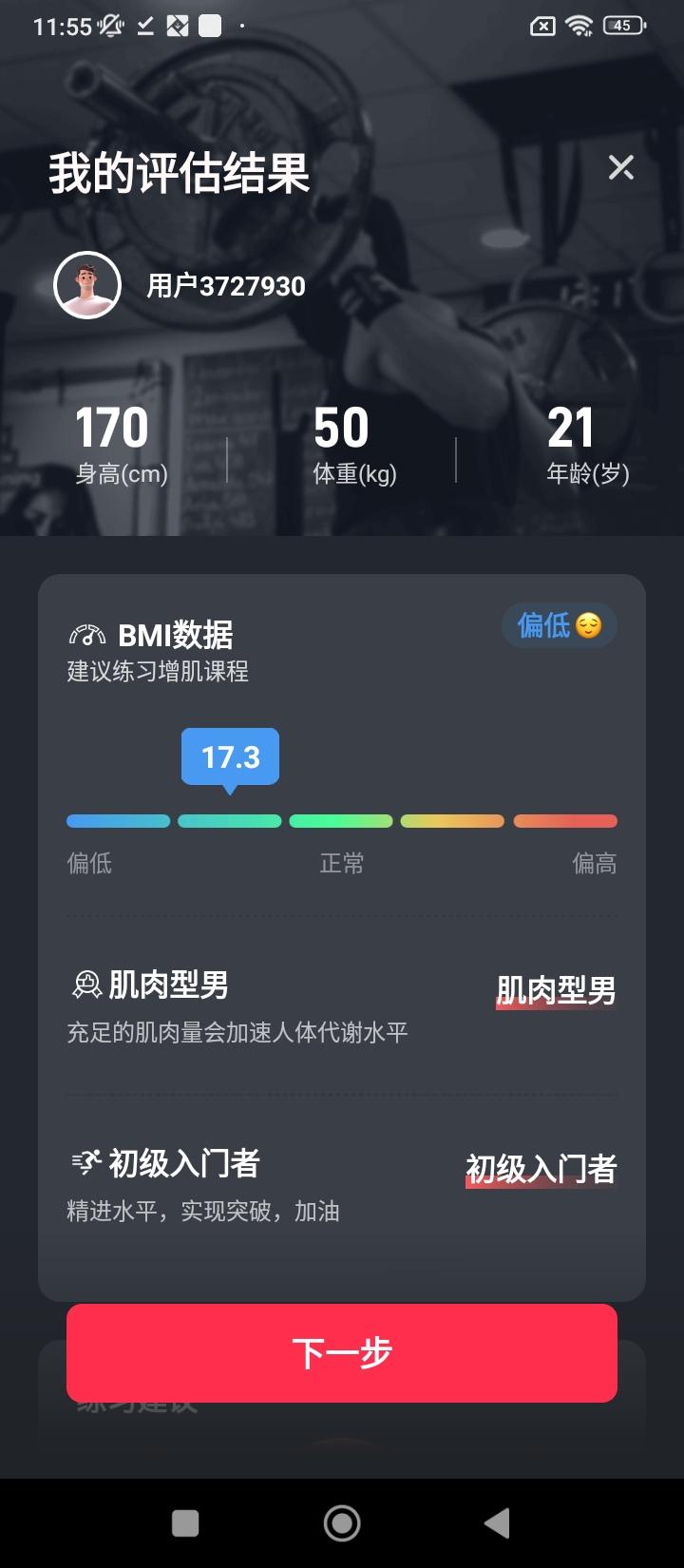 开练健身 v3.0.3