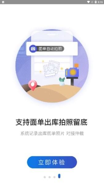 中通兔喜生活app v6.4.4