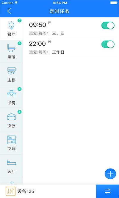 掌上用电软件 v5.1.3