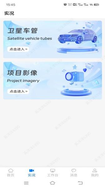 辽盛智通app最新版本 v5.4.1