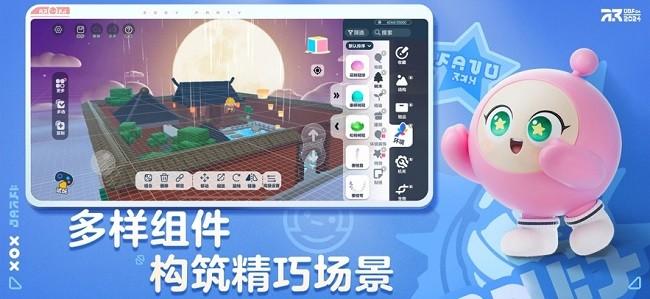 跟蛋仔学编程软件 v3.3.3