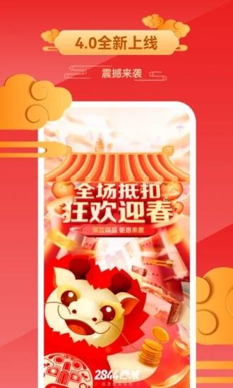 2844商城官方版 v6.0.4