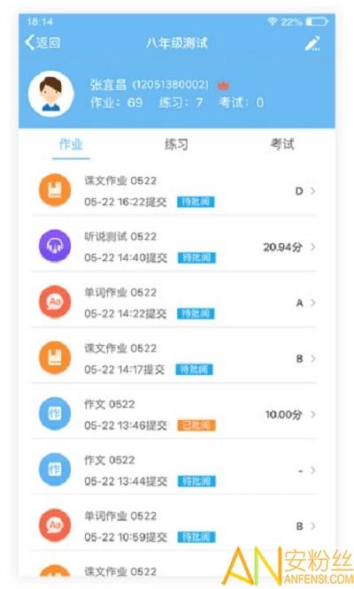 爱老师教师端app v4.1.4