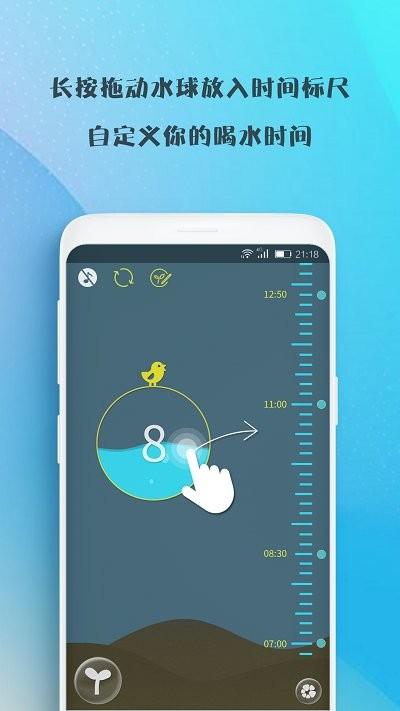 喝水吧app v6.2.3
