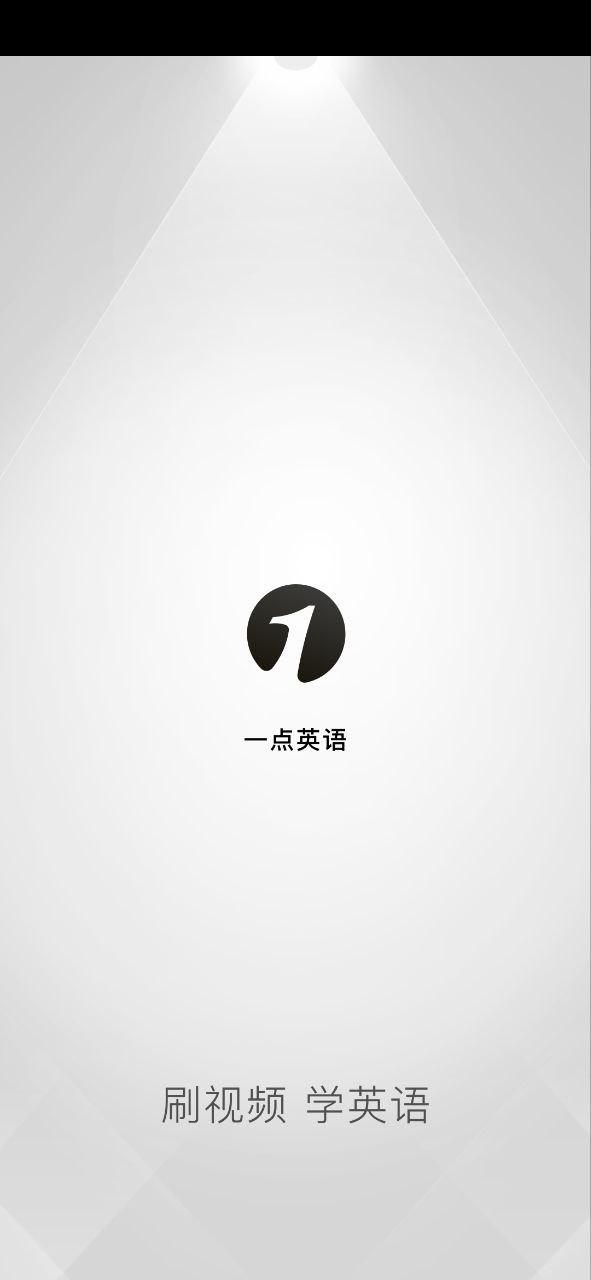 一点英语 v6.0.3