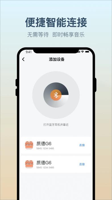小质耳机 v3.1.3