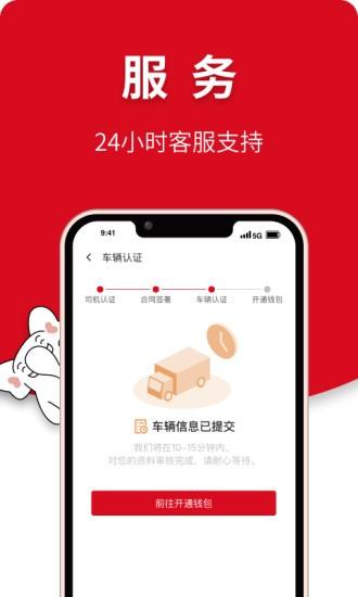 象屿智运app v6.2.2