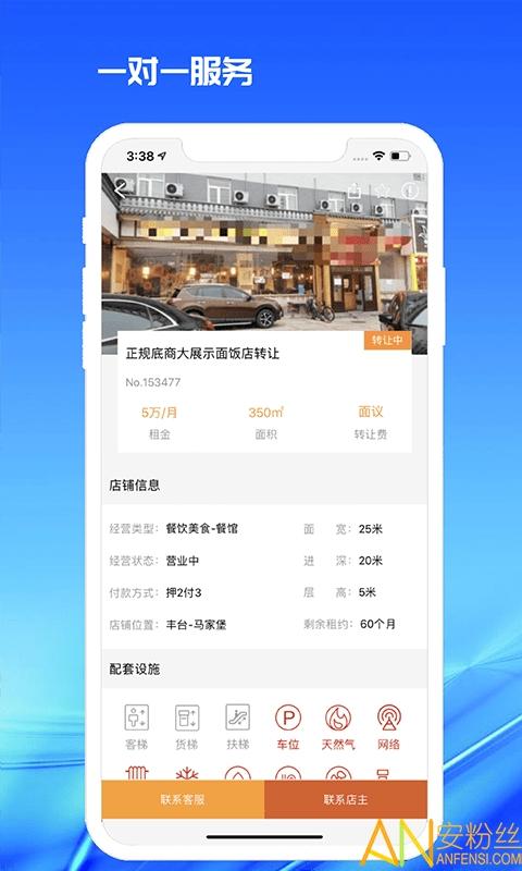 998商铺网官方版 v3.0.2