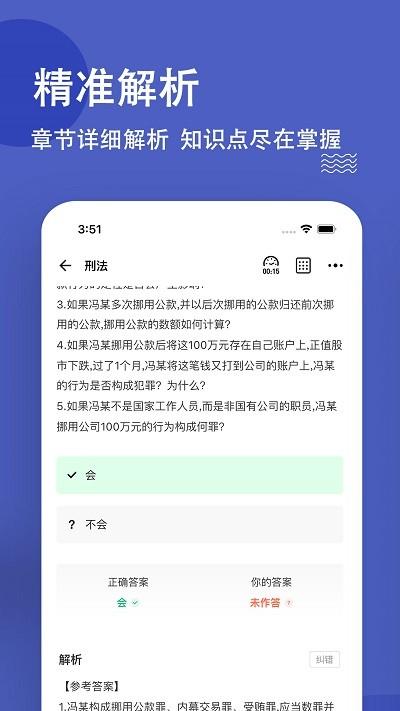 法考练题狗官方版 v4.3.2