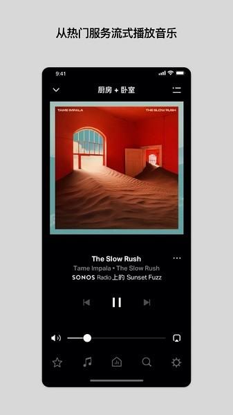 sonosS1官方手机版 v6.1.2