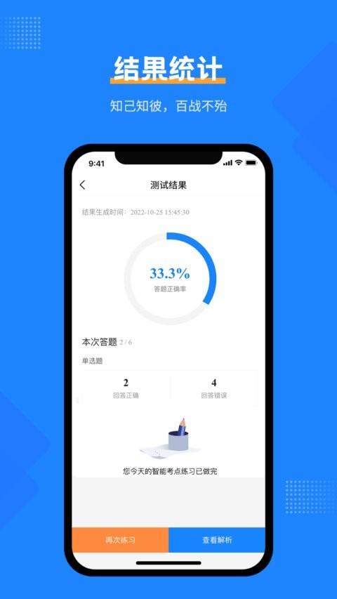 基金从业考试宝典app v4.5.2