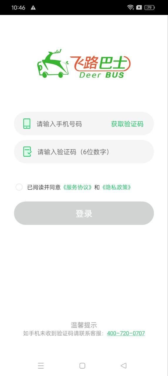 飞路巴士 v6.0.4