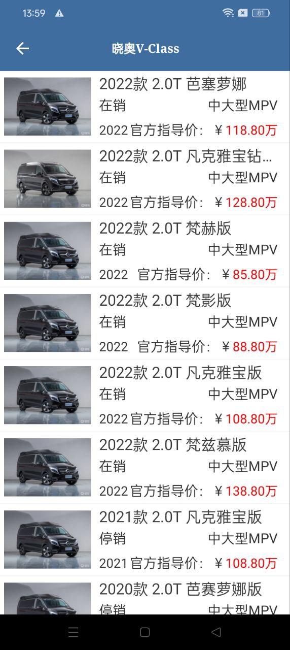 车标识车 v5.2.1