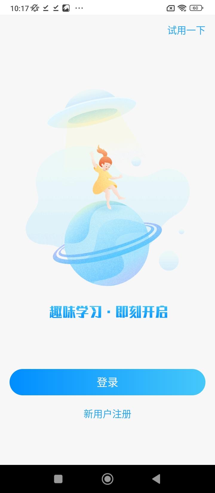 爱乐奇少儿英语 v4.5.3