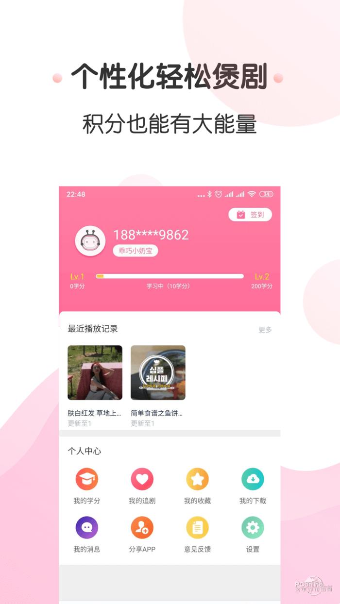 圈粉tv v4.2.1