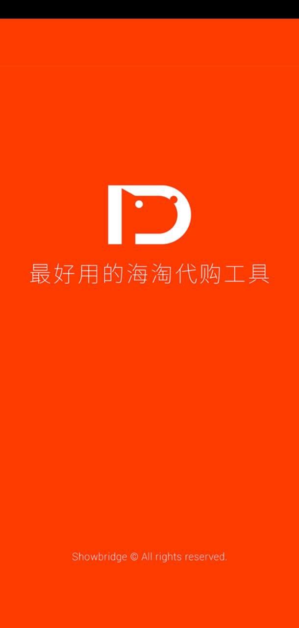 店秀店长版 v3.3.2