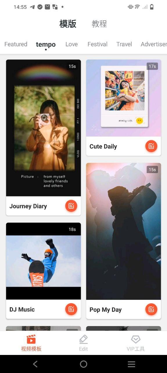 乐秀视频编辑器