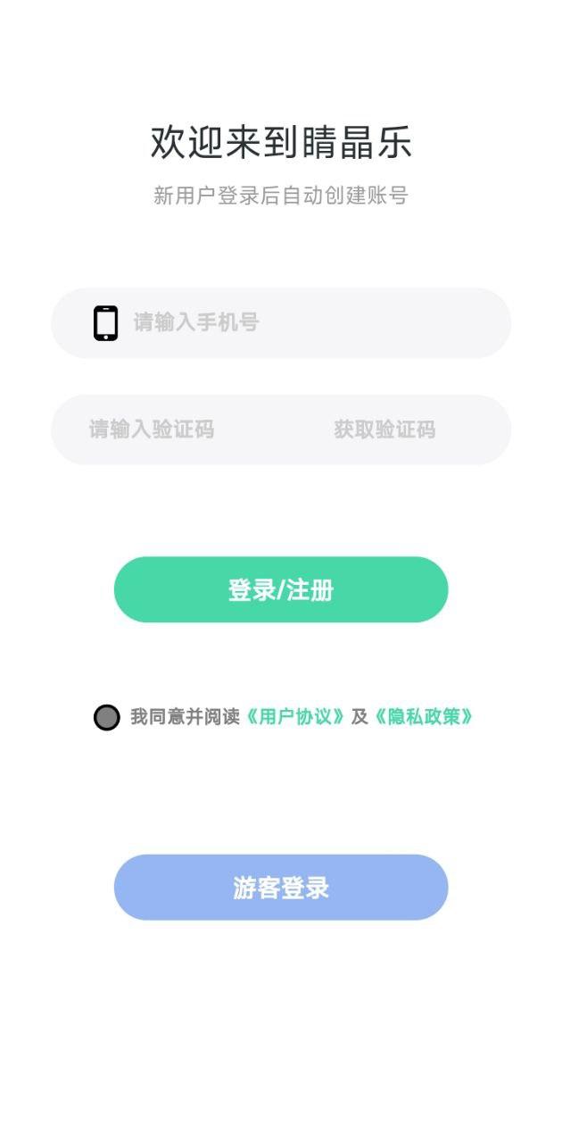 睛晶乐弱视宝典 v5.4.1