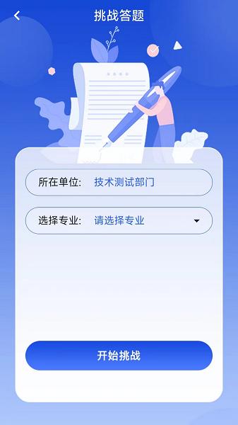 职工学习平台app官方版 v6.5.2