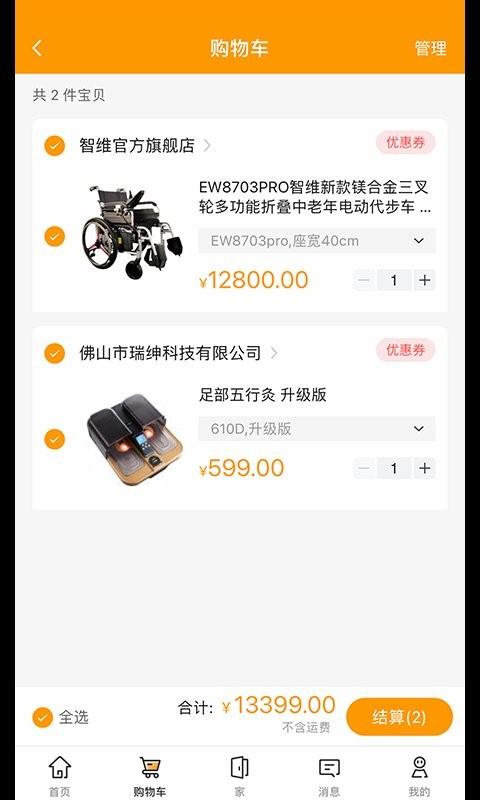 偶爸养老平台 v4.1.3