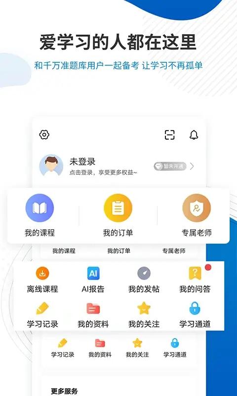 期货从业资格准题库 v4.0.1