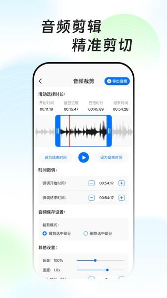 万能音频提取器免费版 v6.2.2