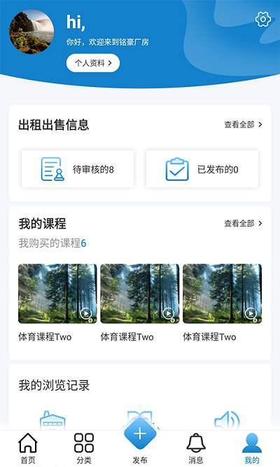 铭豪厂房网app v6.0.1