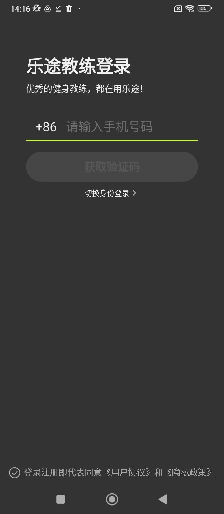 乐途健身教练 v5.3.1