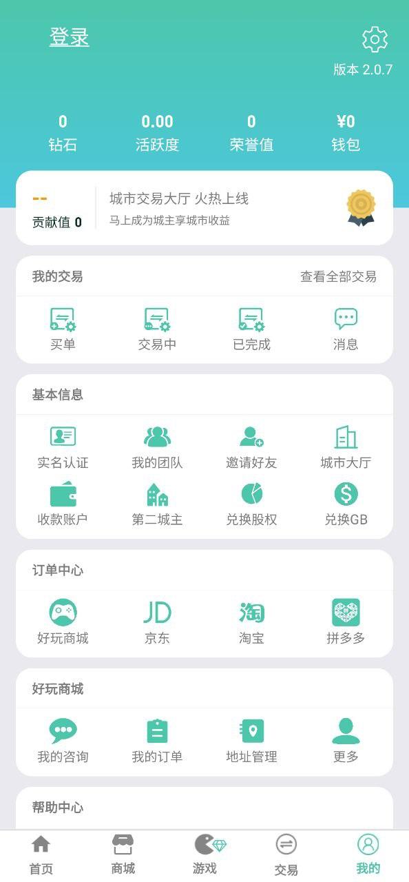 好玩吧 v6.0.3