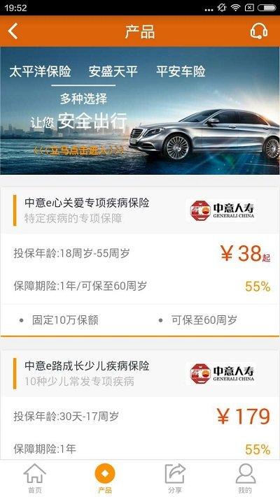熊猫保保平台 v5.4.3