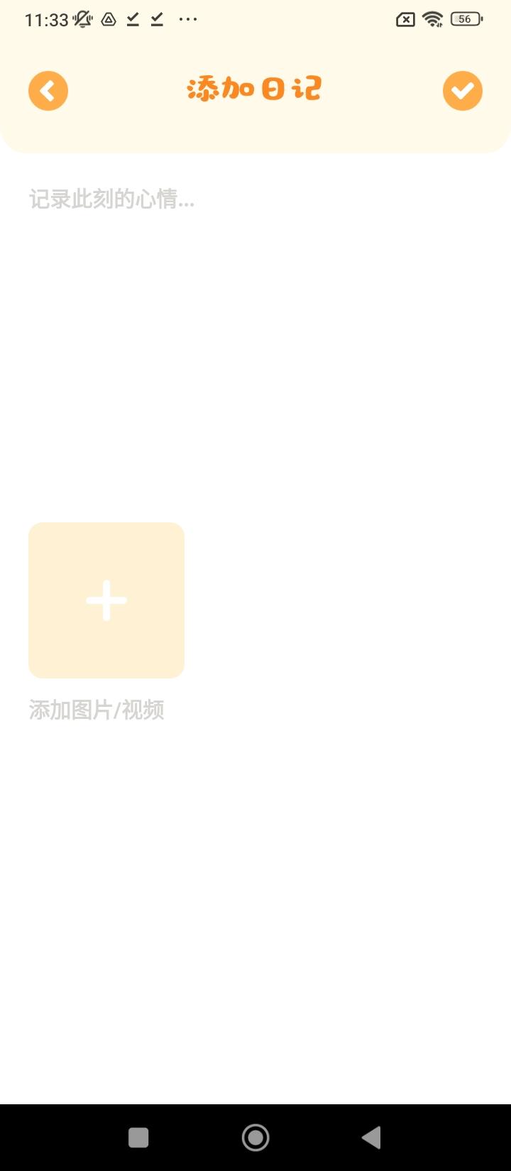 猫咪请就位 v3.2.4