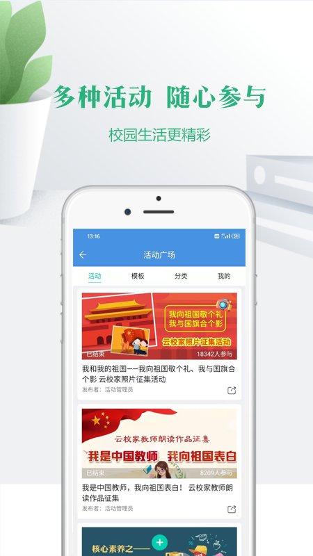 宁教云平台app v3.1.1