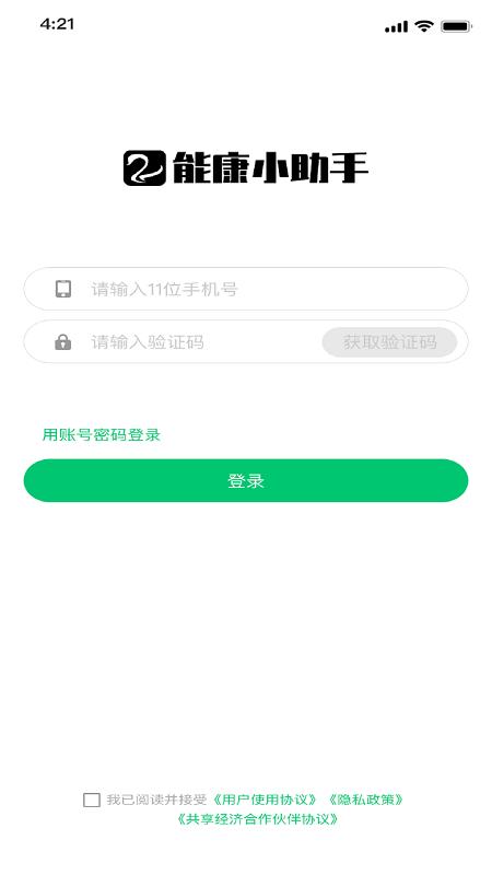 能康小助手 v3.1.4