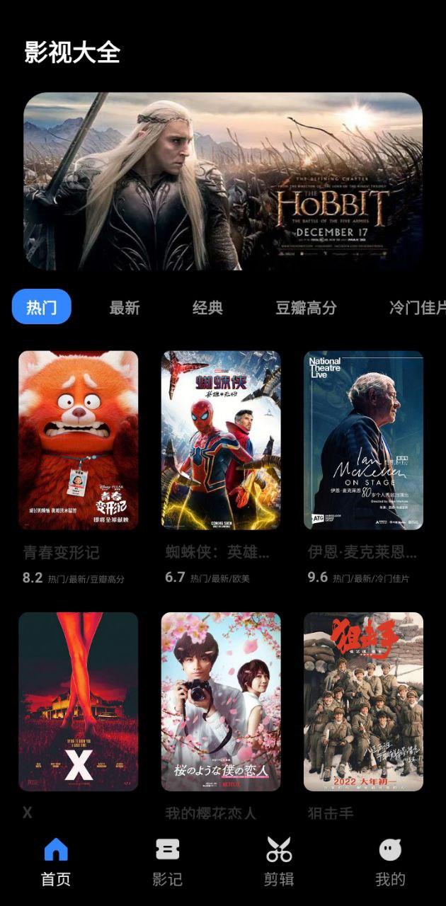 人人视频一起看剧 v5.4.3