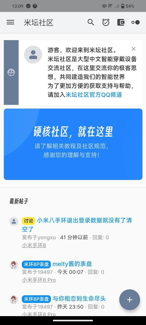 米坛社区表盘自定义工具