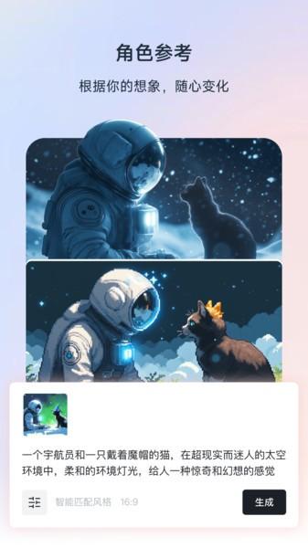 星流ai官方正版 v3.5.2