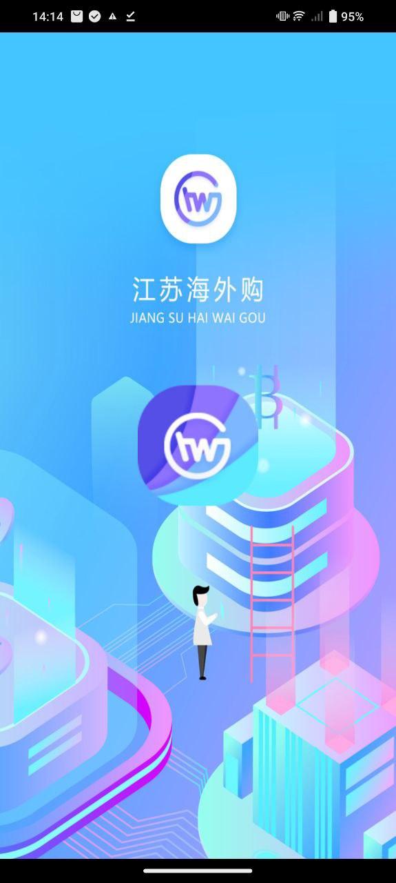 江苏海外购 v6.2.2