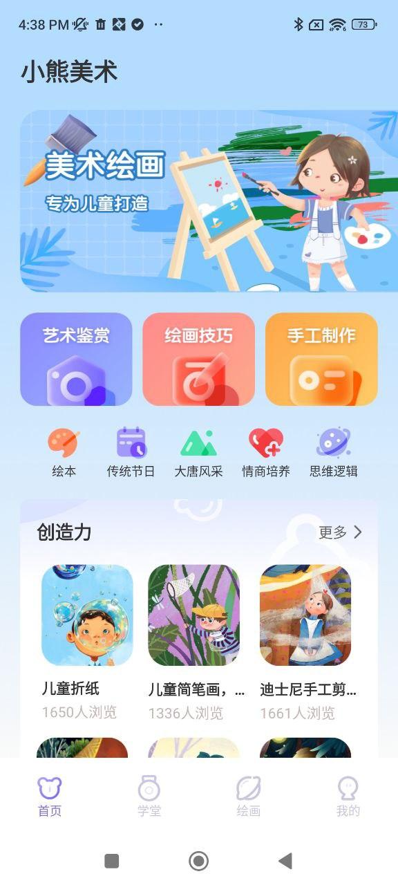 全能画图板 v3.2.1